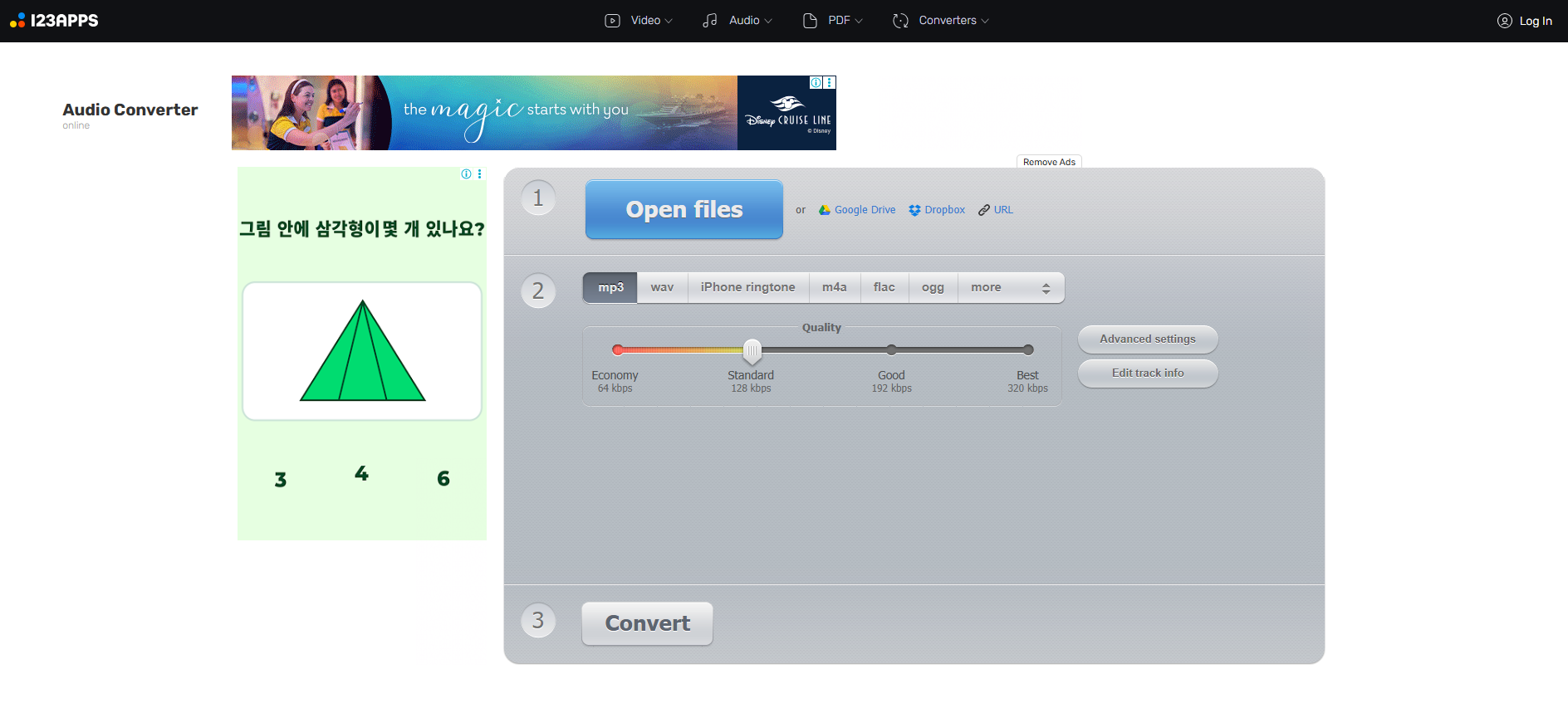 Online Audio Converter 메인화면