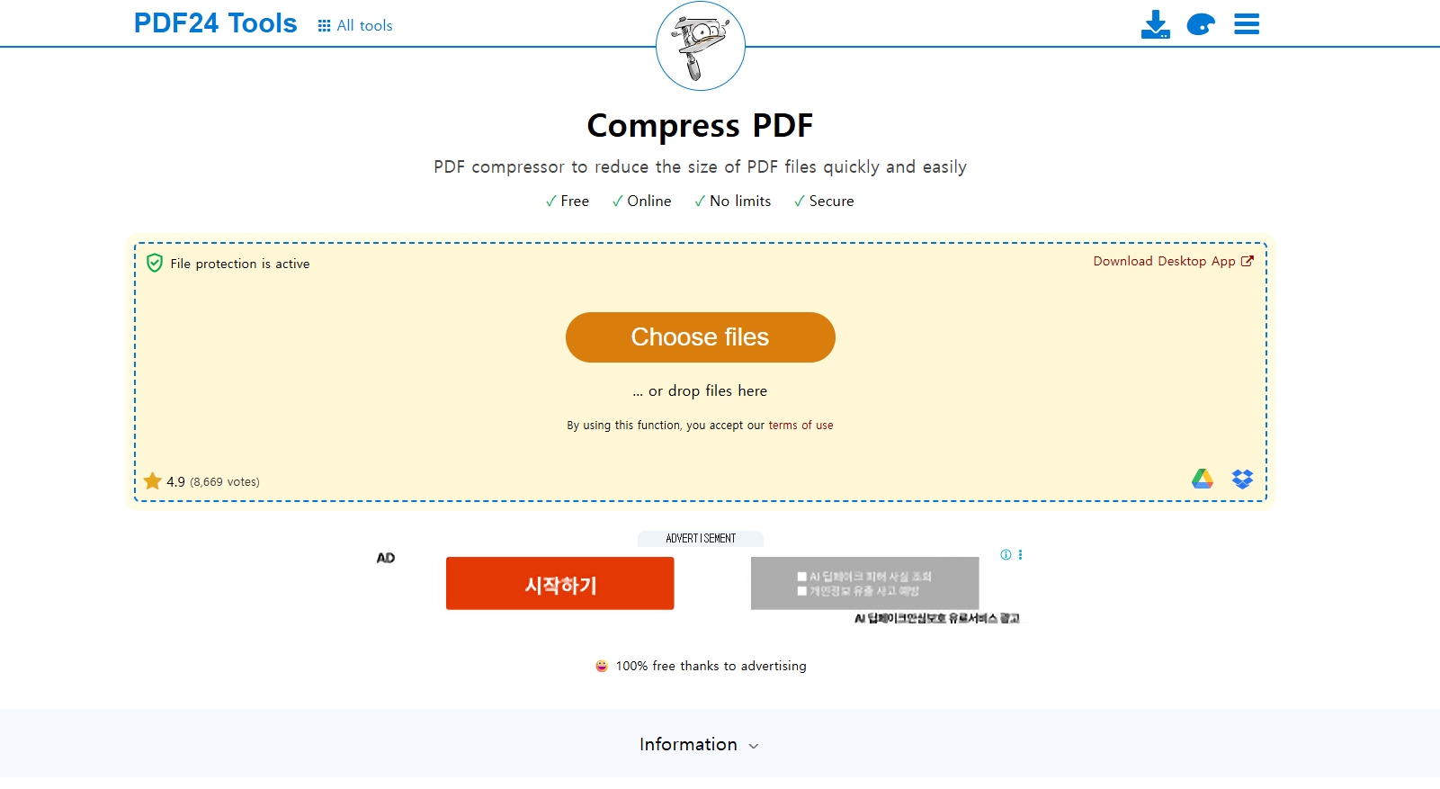 PDF24 Tools 메인화면