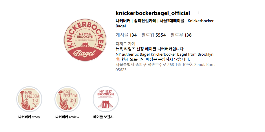 니커버커 베이글 인스타그램