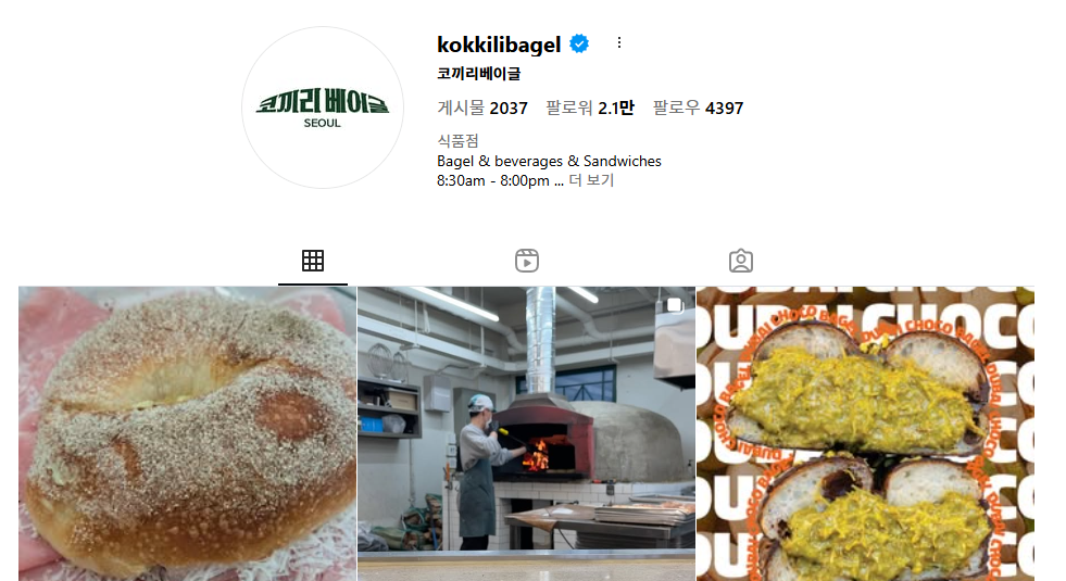 코끼리 베이글 인스타그램