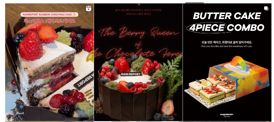 레인리포트 인스타그램